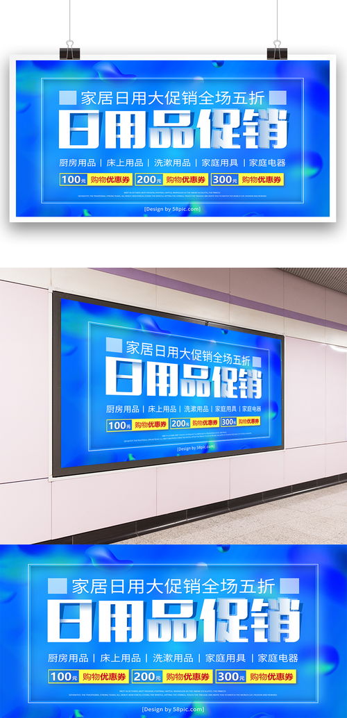 高檔大氣創意日用品促銷燈箱圖片素材 psd分層格式 下載 燈箱廣告設計大全