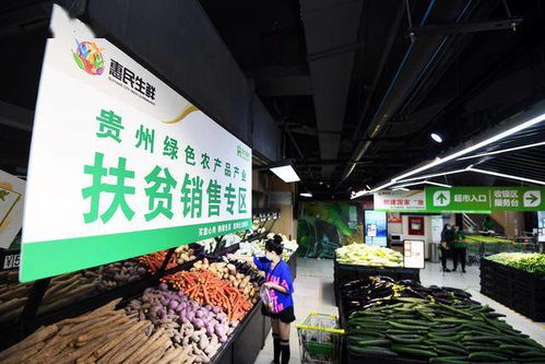 貴陽南明 助推黔貨出山 助力脫貧攻堅