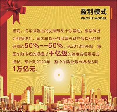 眾享天下 圖 _車險超市怎么加盟_鎮(zhèn)遠(yuǎn)車險超市